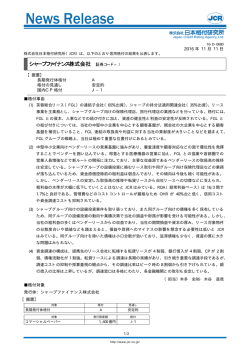 JCR News Release - 日本格付研究所