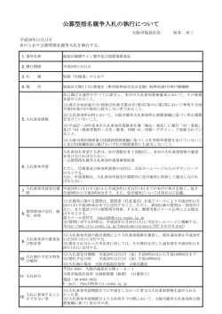 公示文