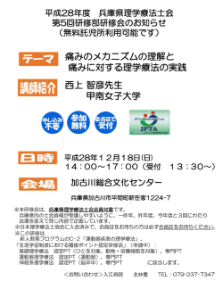 託児付き研修会 開催のご案内