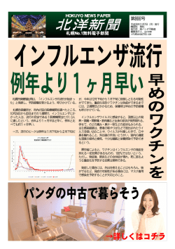 北洋新聞