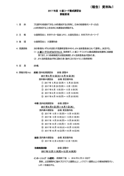 関連資料No.1 - 日本サッカー協会