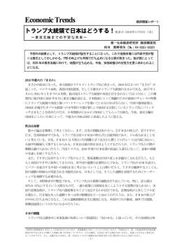 東京五輪までの不安な未来～ 熊野 英生