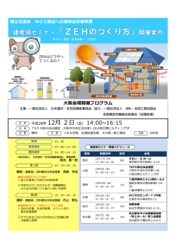 12月2日【会場】 - 一般社団法人 JBN