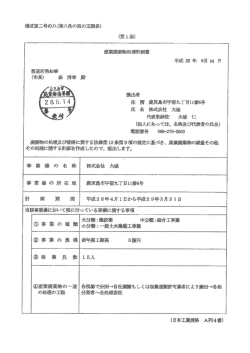 計画あり（PDF：298KB）