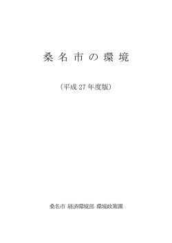 （平成27年度版） [781KB pdfファイル]