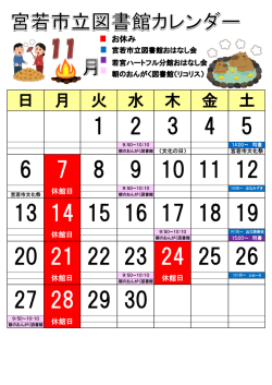 日 月 火 水 木 金 土