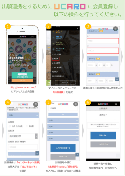 出願連携をするために に会員登録し 以下の操作を  って