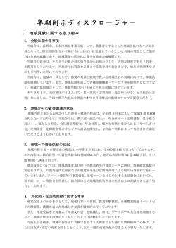 半期開示ディスクロ－ジャ