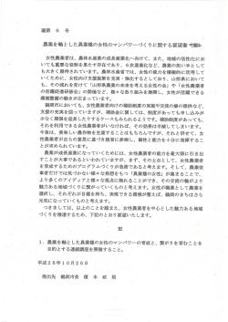 議第6号 （PDF：655KB）