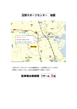 CD 玉野スポーツセンター（地図）