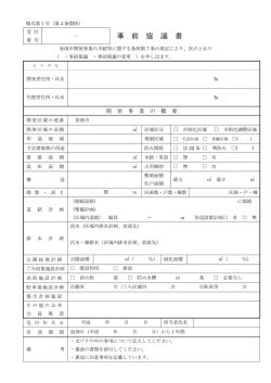 様式1（PDF：176.4KB）