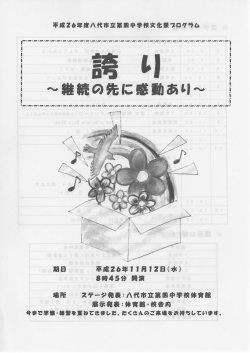 校内文化祭