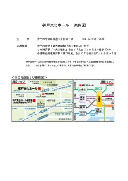 会場案内図（PDF形式：137KB）