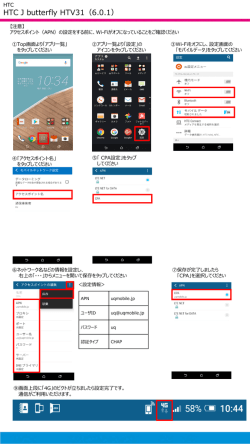 HTC J butterfly HTV31（6.0.1）