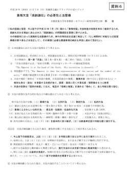 資料6