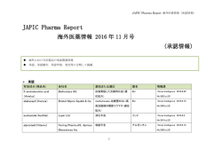 JAPIC Pharma Report