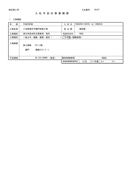 十兵衛留井手樋門改修工事（PDF：6KB）