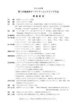 ダウンロード - 日本アームレスリング連盟 JAWA