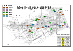 平成27年1月～12月