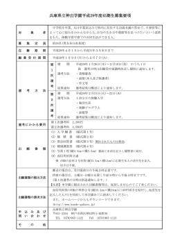 募集要項（PDF：71KB）