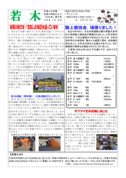 若 木