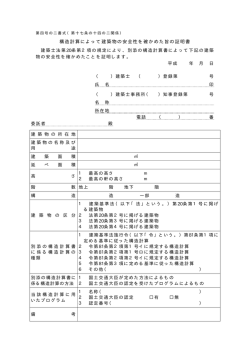 一般社団法人 日本建築士事務所協会連合会