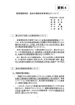 資料4