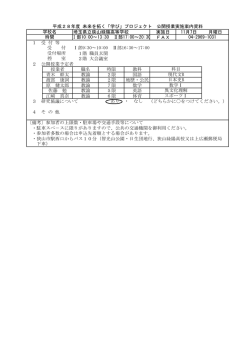 公開授業