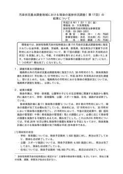（平成28年9月末時点）取りまとめ [PDF 374 KB]