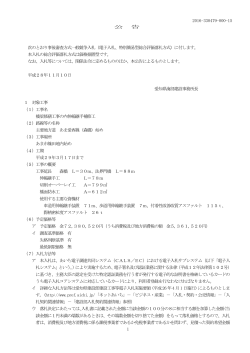 2016-330479-000-15 1 公 告 次のとおり事後審査方式一般