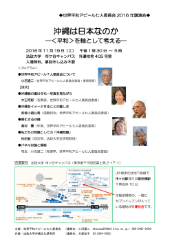 共催 - 法政大学