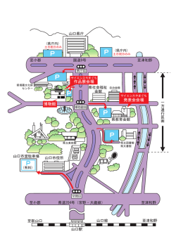 H28 サイエンスやまぐち作品展・発表会会場案内地図 _HP用