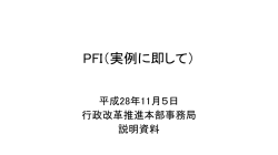 論点・事務局配付資料