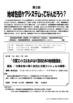 詳細・ 申込書 - 全国地域医業研究会