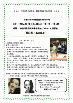 字幕付き上映会 - 神奈川県中途失聴・難聴者協会