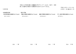 第1次選考合格者の受験番号は - ダビンチ（AO）