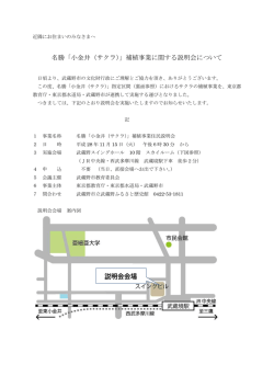 説明会ご案内 （PDF 187.0KB）