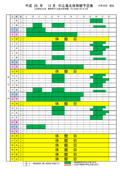 休 館 日 休 館 日 休 館 日 休 館 日 休 館 日 休 館