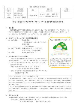記者発表資料（PDF：316KB）