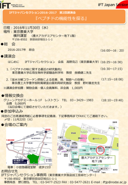 講演会