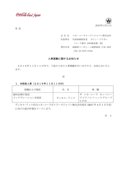 中間配当実施の件 P1～2 (10.8.21)10