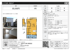 資料PDF - 「自由が丘 賃貸.jp」へ！