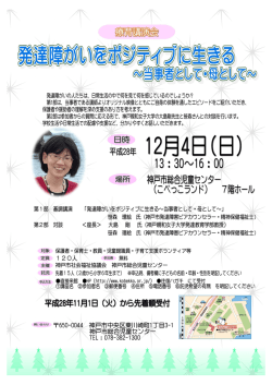 講演会チラシ（PDF形式：803KB）