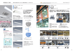 新商品のご紹介