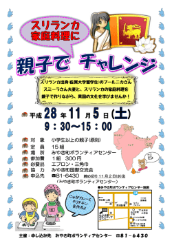 （大人だけでも大丈夫です） 2016年10月31日更新