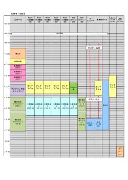 プログラム一覧 こちらをクリックしてご覧下さい。