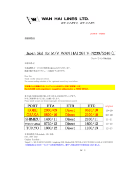 Japan Skd for M/V WAN HAI 267 V-N239/S240 (1)