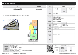 メゾン学園西 小平市学園西町[マンション(居住用) 1階 2DK 5.8万円]
