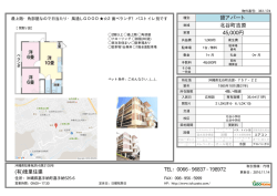 貸アパート 北谷町吉原 45,000円 (有)徳里住建