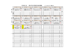 三回戦 16試合 交流戦1試合